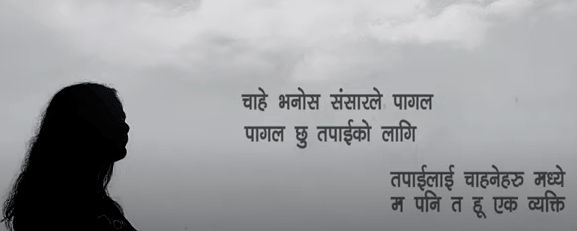 Aru Koi Chaina Deborah Tiwari Featured Image