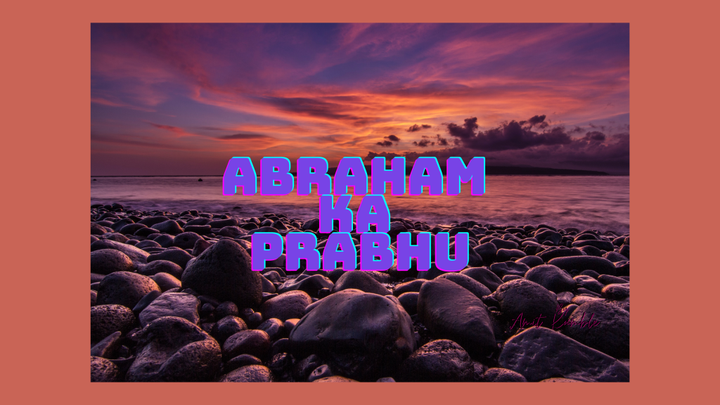 Abraham ka Prabhu Lyrics