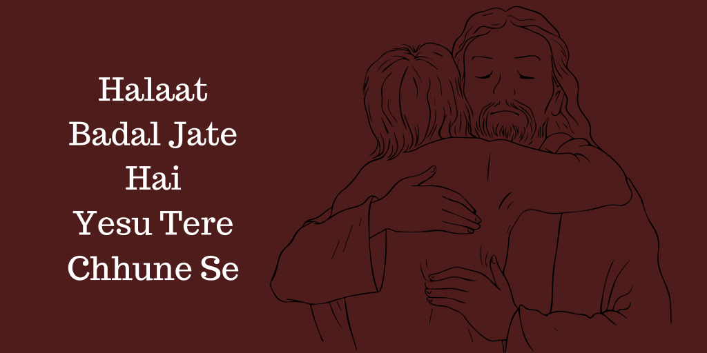 Halaat Badal Jate Hai Lyrics