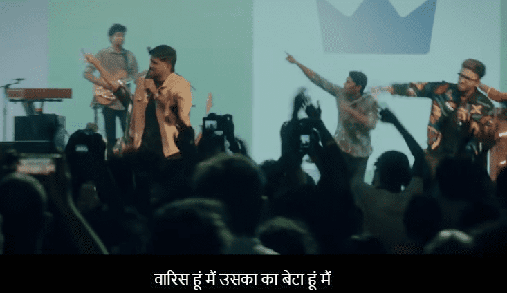 Yeshu Gharana Lyrics